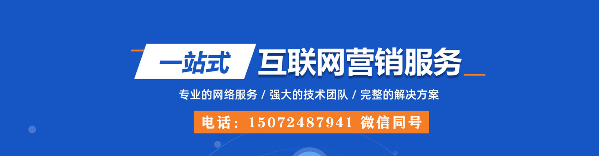 丰台百度推广费用