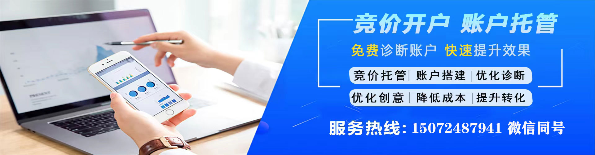 丰台信息流大师
